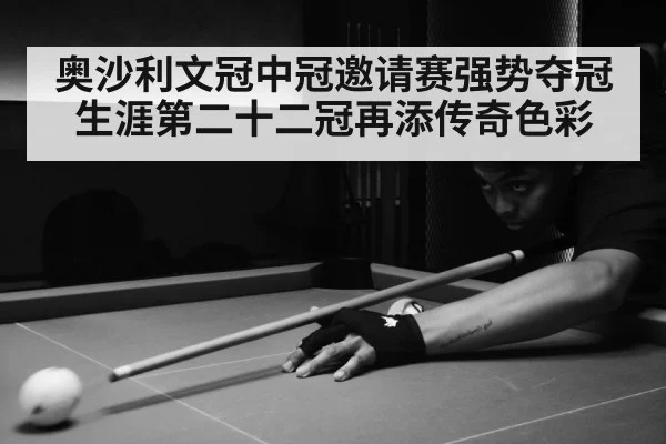 snooker match action