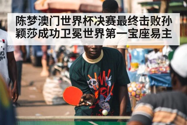 table tennis player