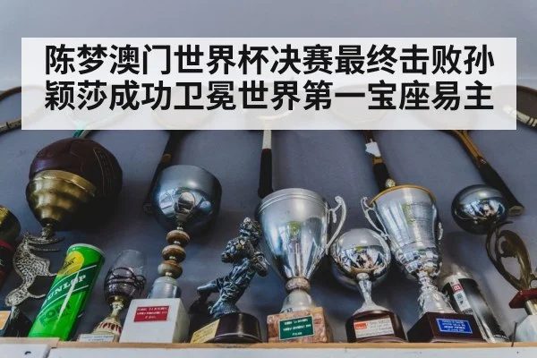 table tennis trophy