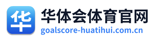 华体会体育官网